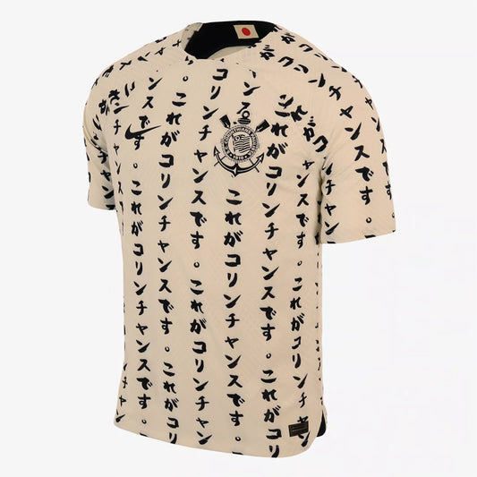 Camiseta de fútbol de edición especial del Corinthians de Japón